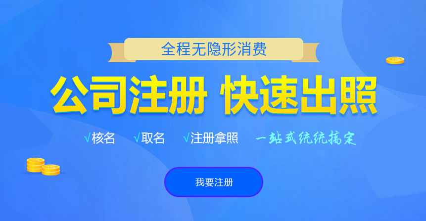 平江悦旭注册公司网