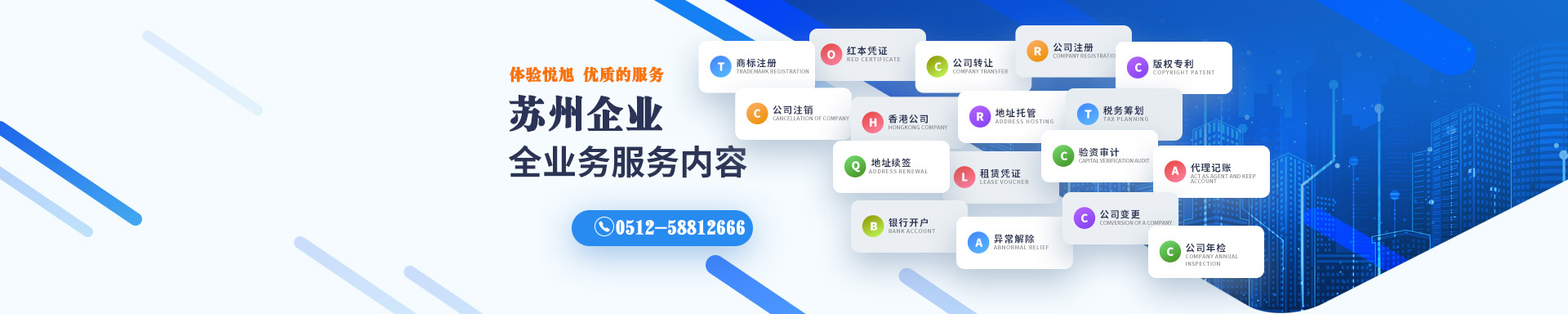 平江悦旭注册公司网
